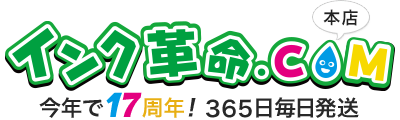 インク革命.COM
