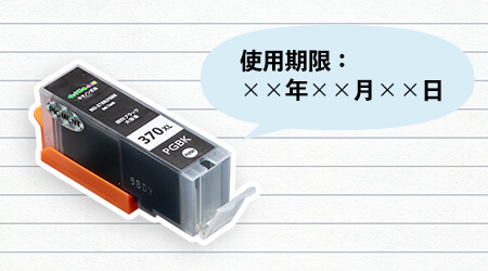 互換インクの使用期限と保管方法をご存知でしょうか？ - インク塾