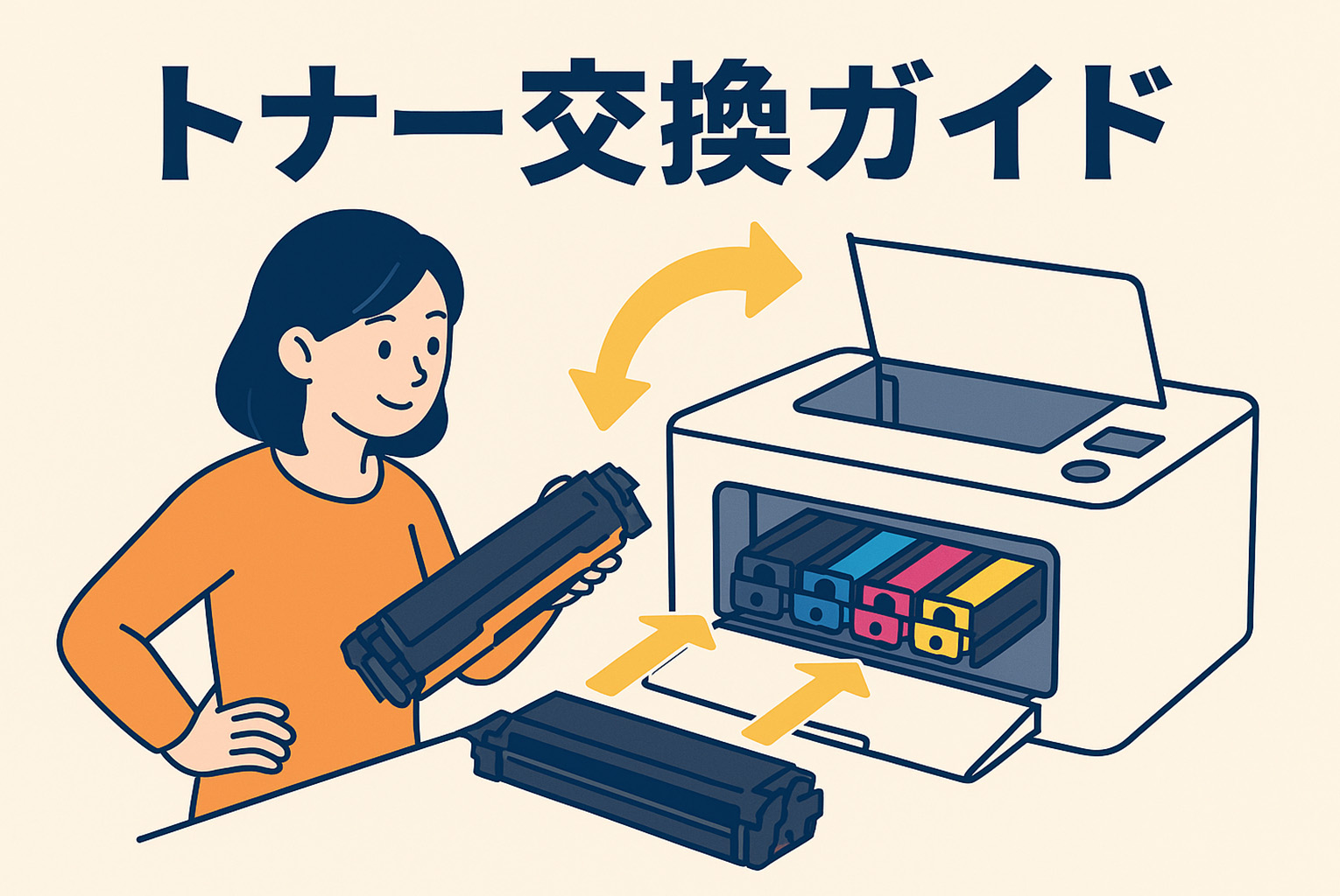 Canon LBP841C用トナーの正しい交換手順とコスト削減テク - インク塾