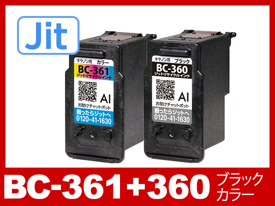 純正vsジット製インク比較】PIXUS-TS5430の印刷品質 印刷可能枚数を