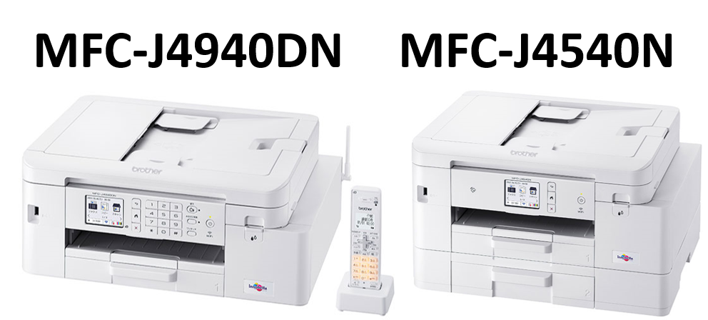 Brother「PRIVIO」シリーズから12種類のプリンター新発売！ - インク塾