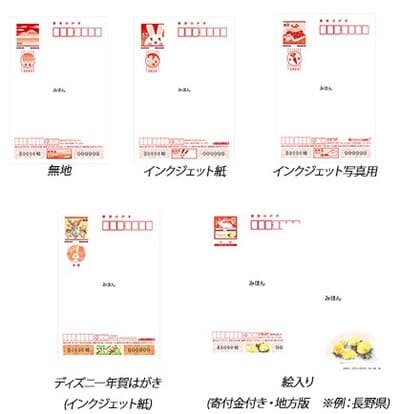 年賀はがきの発売日・受付開始はいつから？販売される年賀はがきの種類