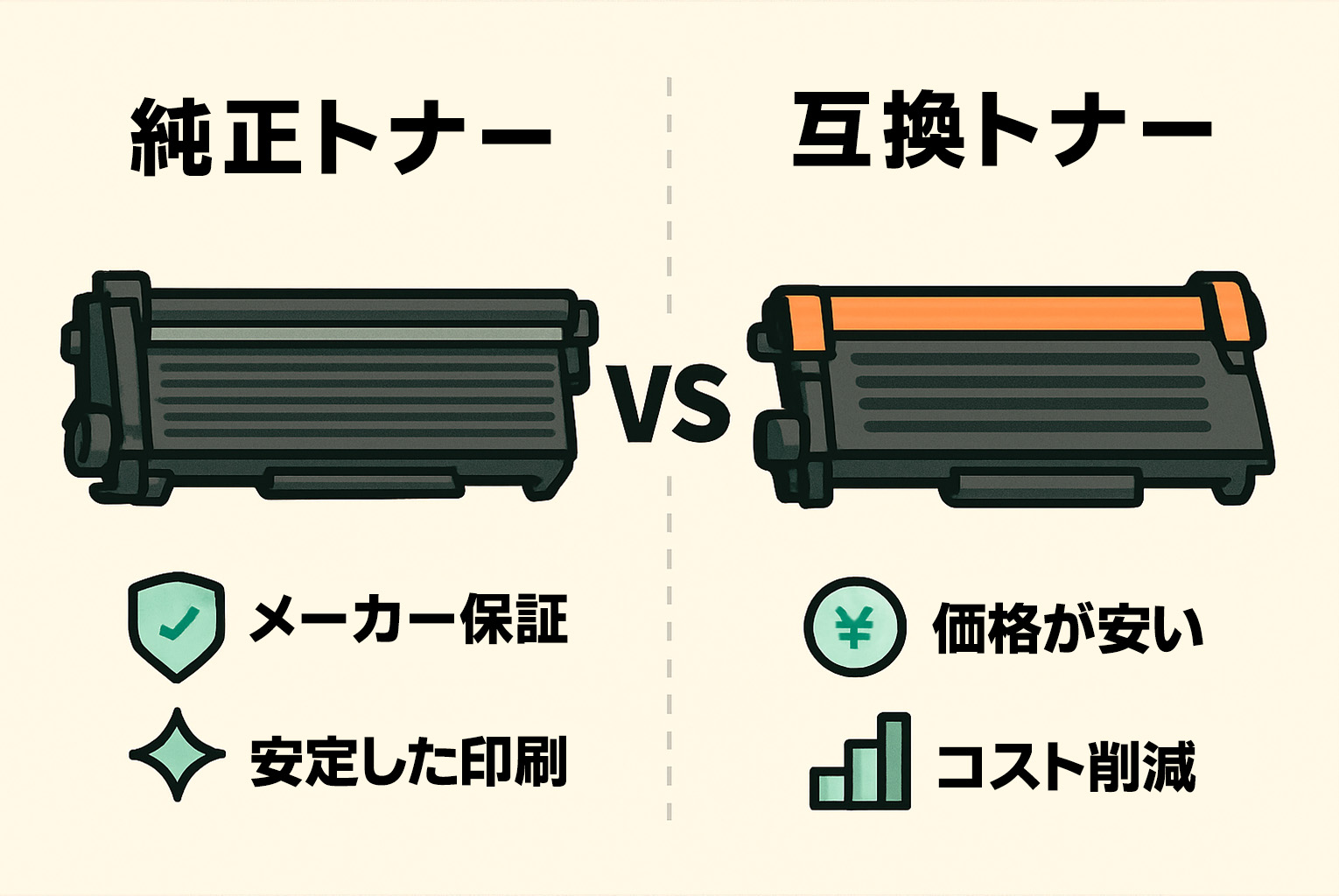 保存版】brother HL-L2330Dトナーの選び方とコスパ最強おすすめ商品